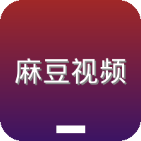 麻豆视频